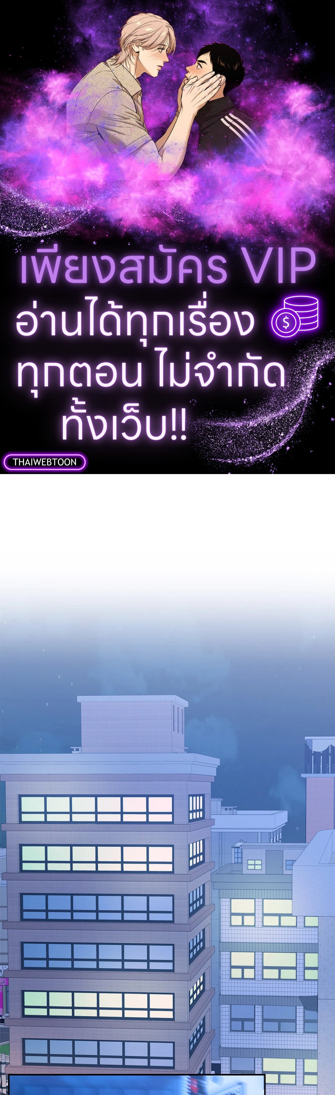 Backlight (+R) ตอนที่ 29 - รูปที่ 1