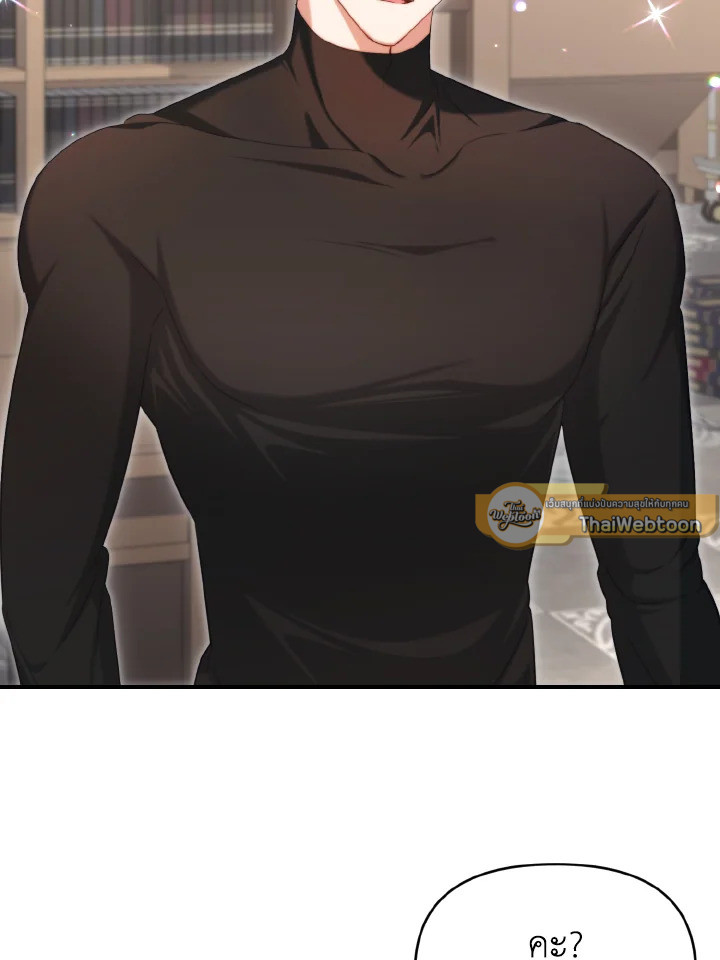 แด่องค์หญิงผู้หนึ่ง | For a Princess ตอนที่ 20 - รูปที่ 2