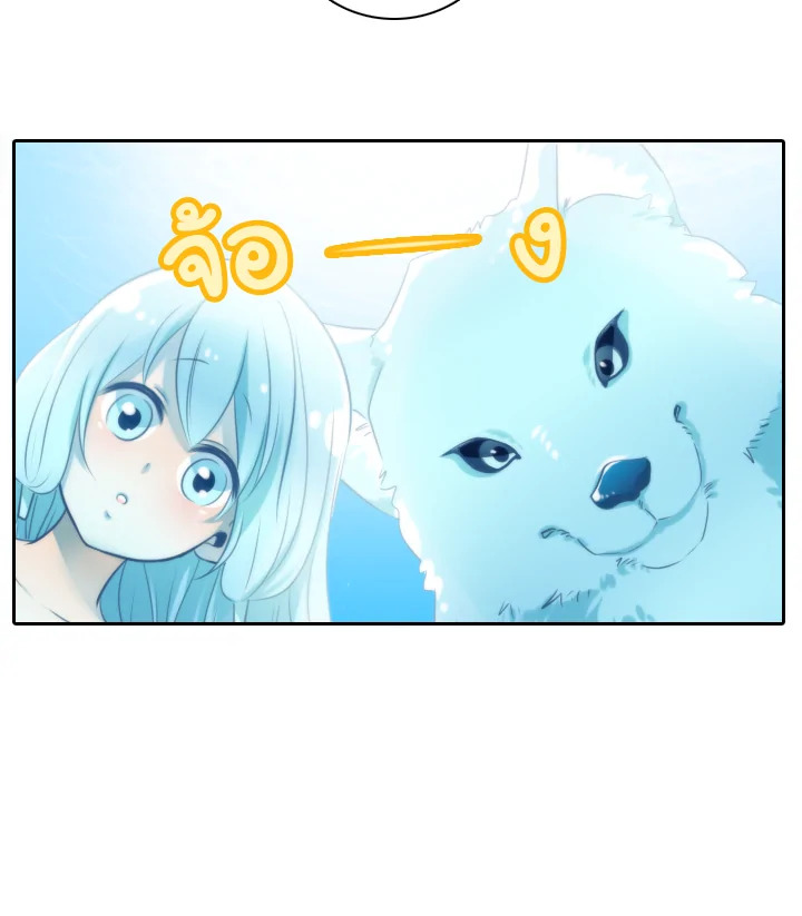 เอลควิเนซ ราชันแห่งภูต | Elqueeness ตอนที่ 7 - รูปที่ 2