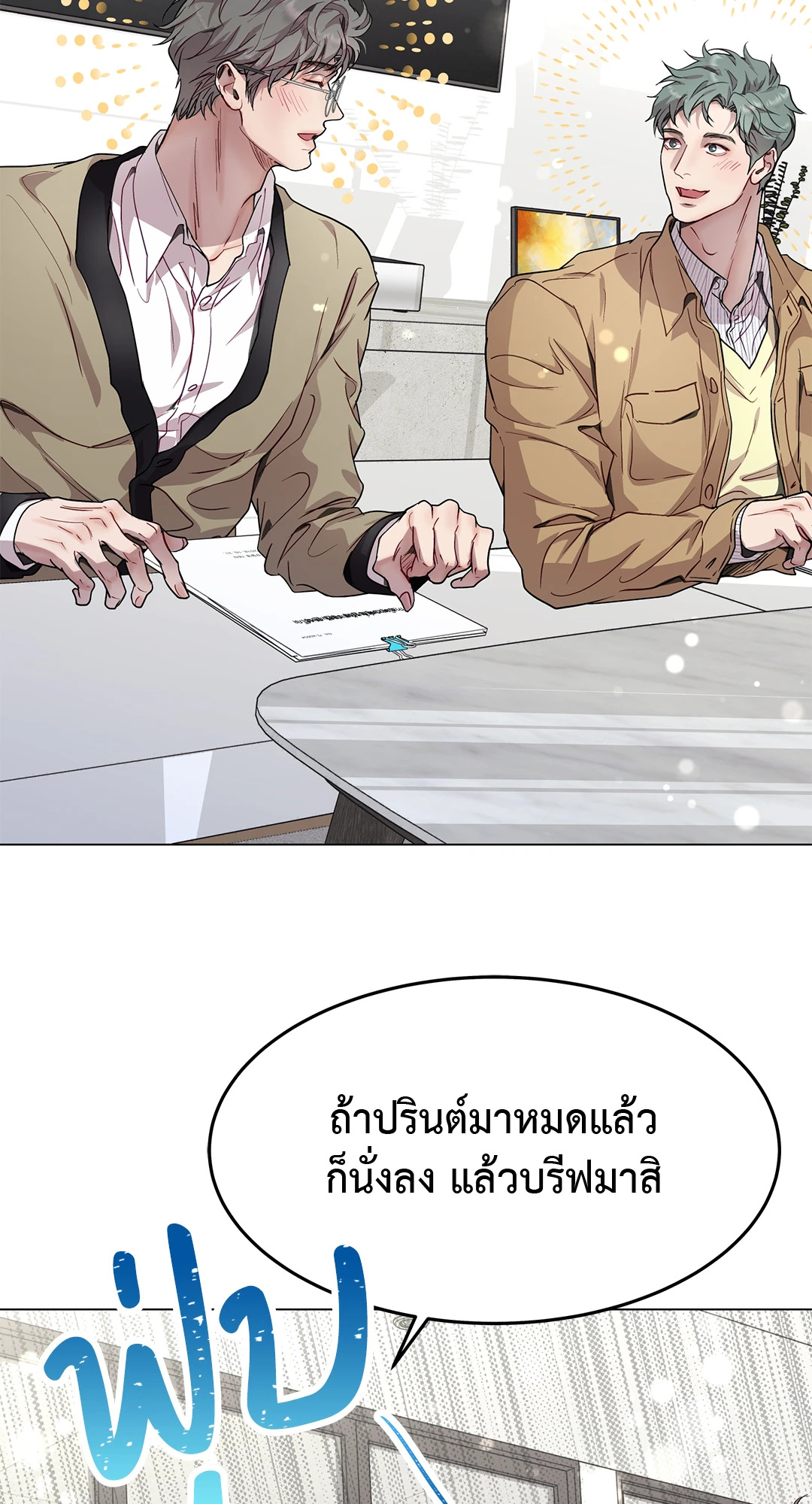 หน้า 24