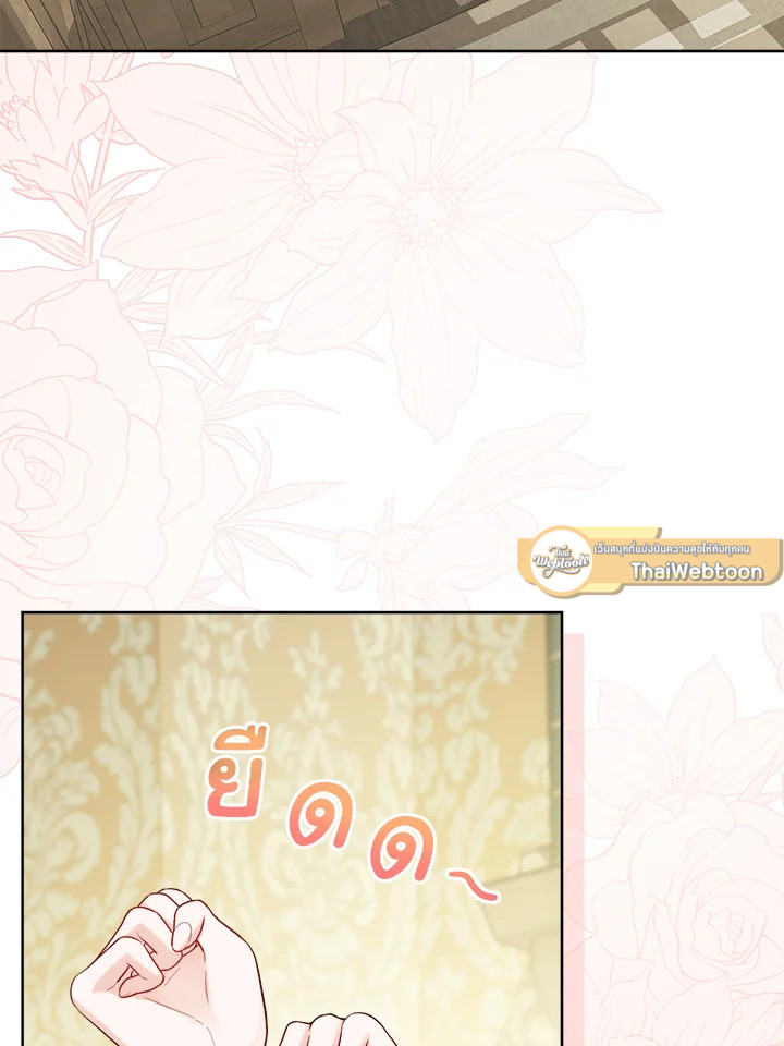 พระเอกบอกให้ฉันรับผิดชอบยุคมืดของเขา ตอนที่ 54 - รูปที่ 2