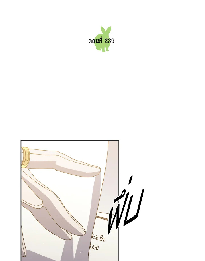 ซิตร้า | Citra ตอนที่ 239 - รูปที่ 2