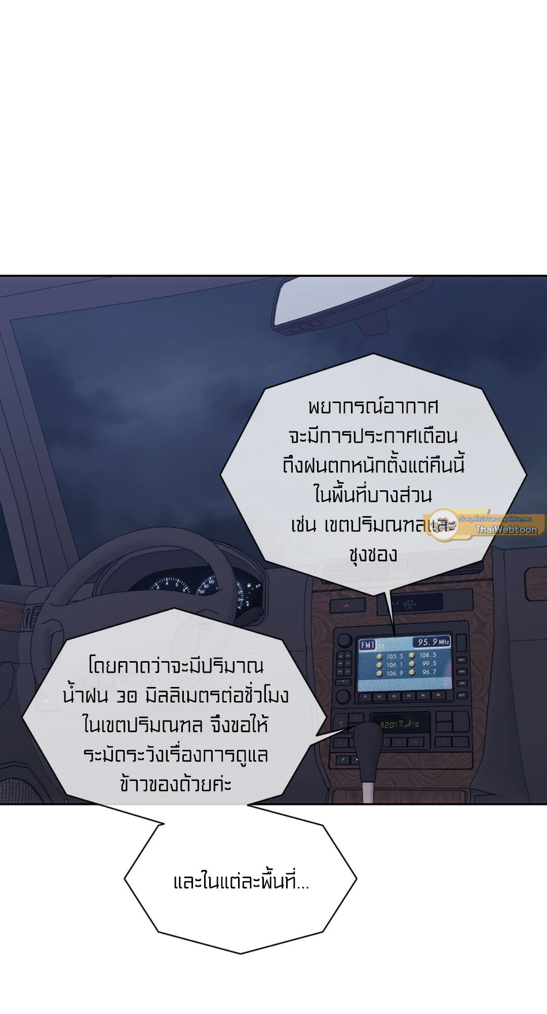 The Pawn's Revenge ตอนที่ 17 - รูปที่ 2