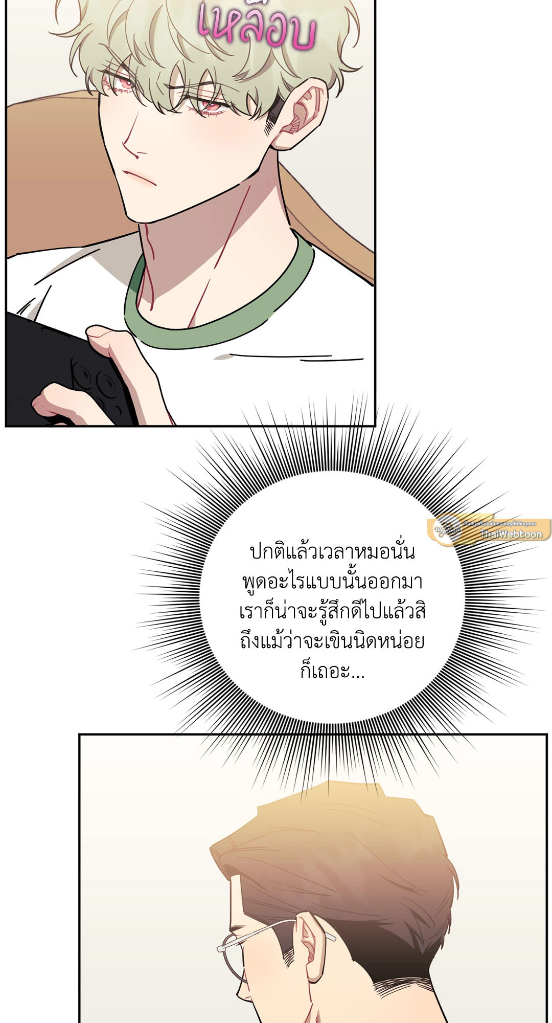 ป่วนหัวใจนายเพื่อนซี้ | Stranger than Friends ตอนที่ 66.27 - รูปที่ 2