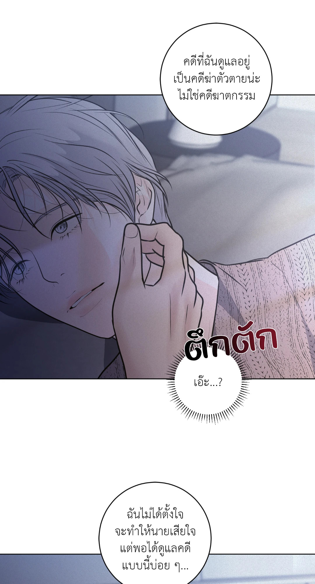 หน้า 74