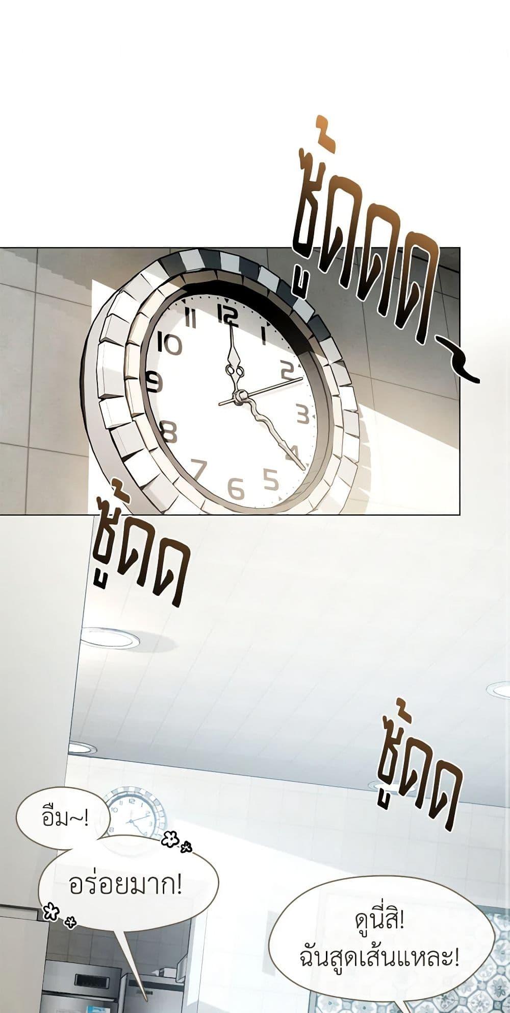 Afterlife Diner ร้านอาหารหลังความตาย ตอนที่ 23 - รูปที่ 2