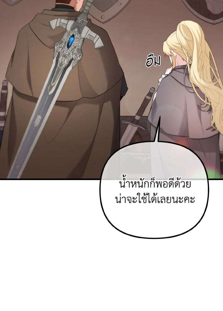 ห้วงราตรีของอเดอลีน | Adeline's Deep Night ตอนที่ 29 - รูปที่ 2