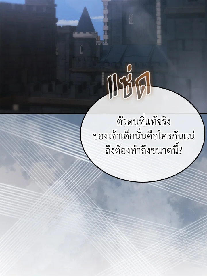 ตัวประกอบแกร่งเกินต้าน | The Extra Is Too Powerful ตอนที่ 10 - รูปที่ 2