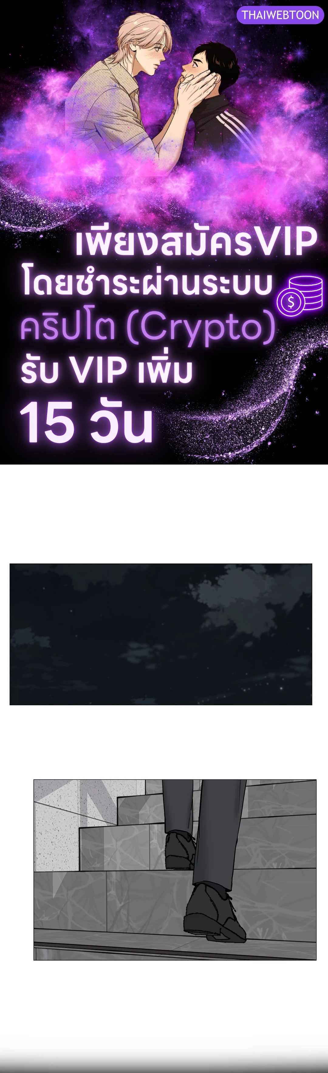 เลขาลีของผม | My Suha ตอนที่ 57 - รูปที่ 1