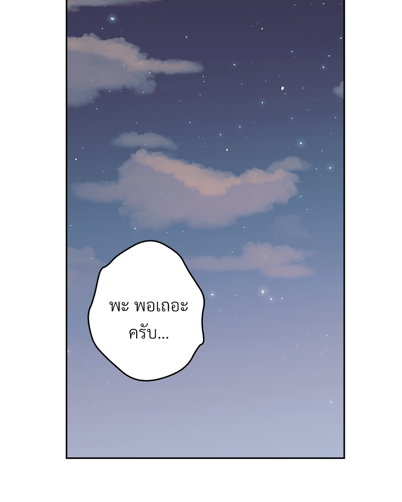 ร้านสะดวกรัก 24 ชม | Dangerous Convenience Store ตอนที่ 81 - รูปที่ 2