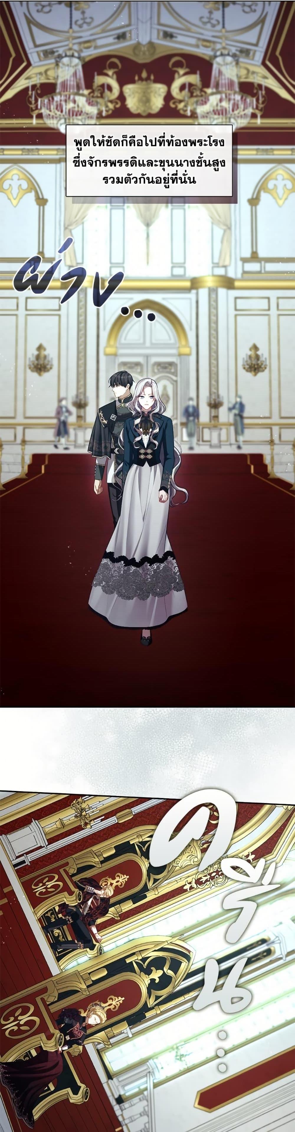 S-Class Hunter Doesn’t Want to Be a Villainous Princess ฮันเตอร์แรงค์ S ไม่อยากเป็นนางร้าย ตอนที่ 64 - รูปที่ 2