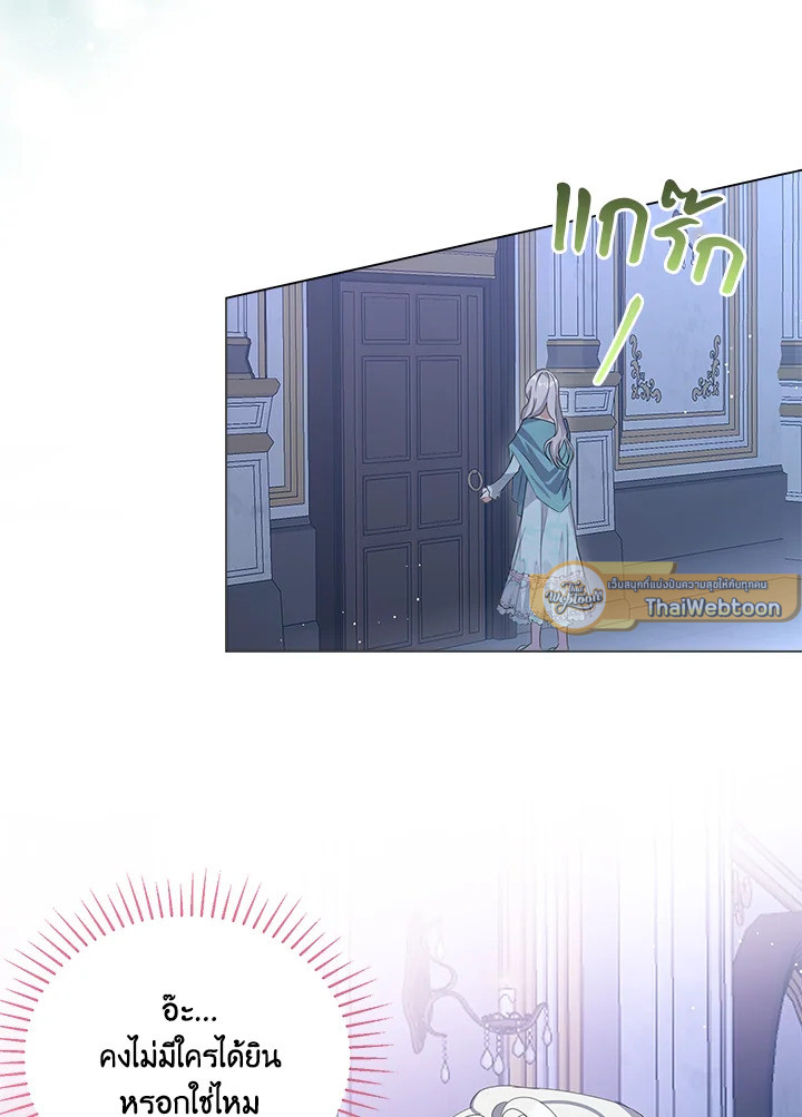 จุดจบแสนเศร้าของเกมโอโตเมะ | Lia's Bad Ending ตอนที่ 21 - รูปที่ 2