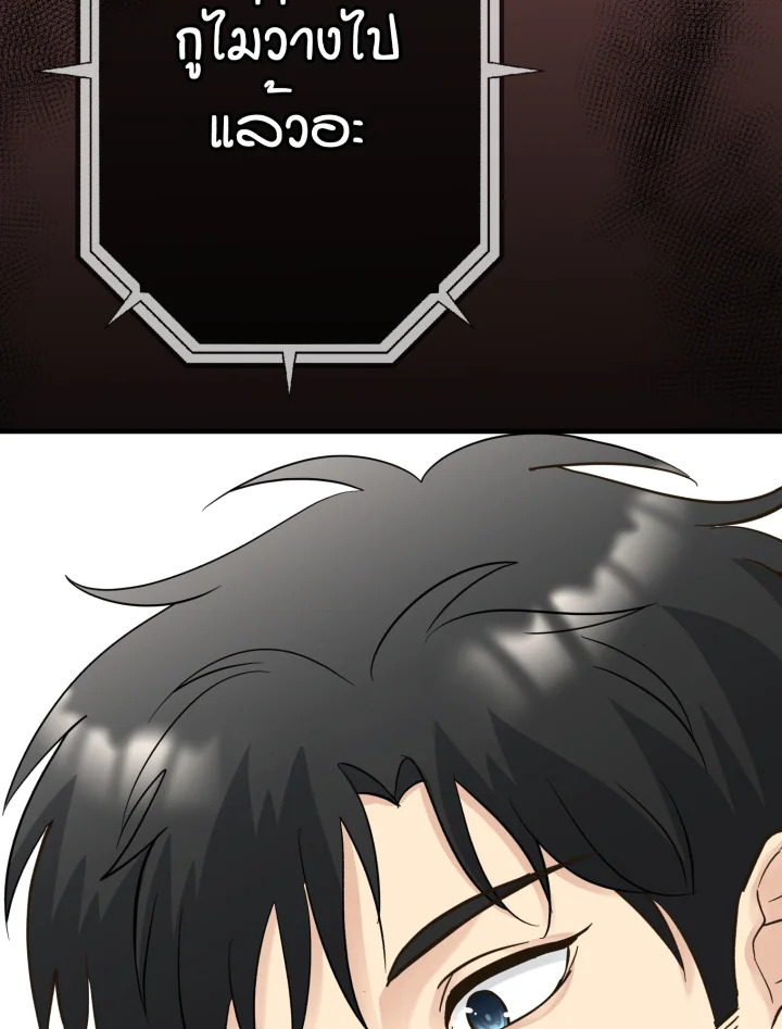 คุณวันทนาเชิญรับยาช่อง 1 ตอนที่ 11 - รูปที่ 2