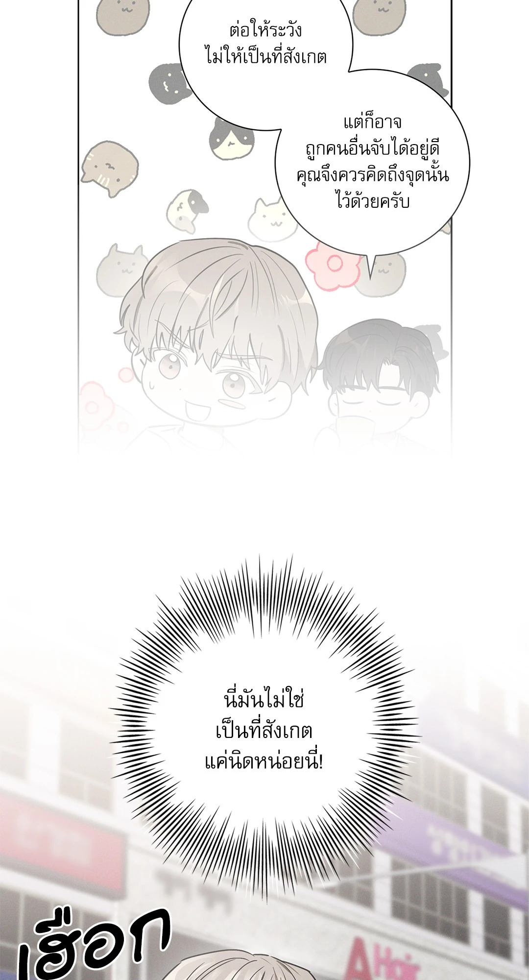 หน้า 85