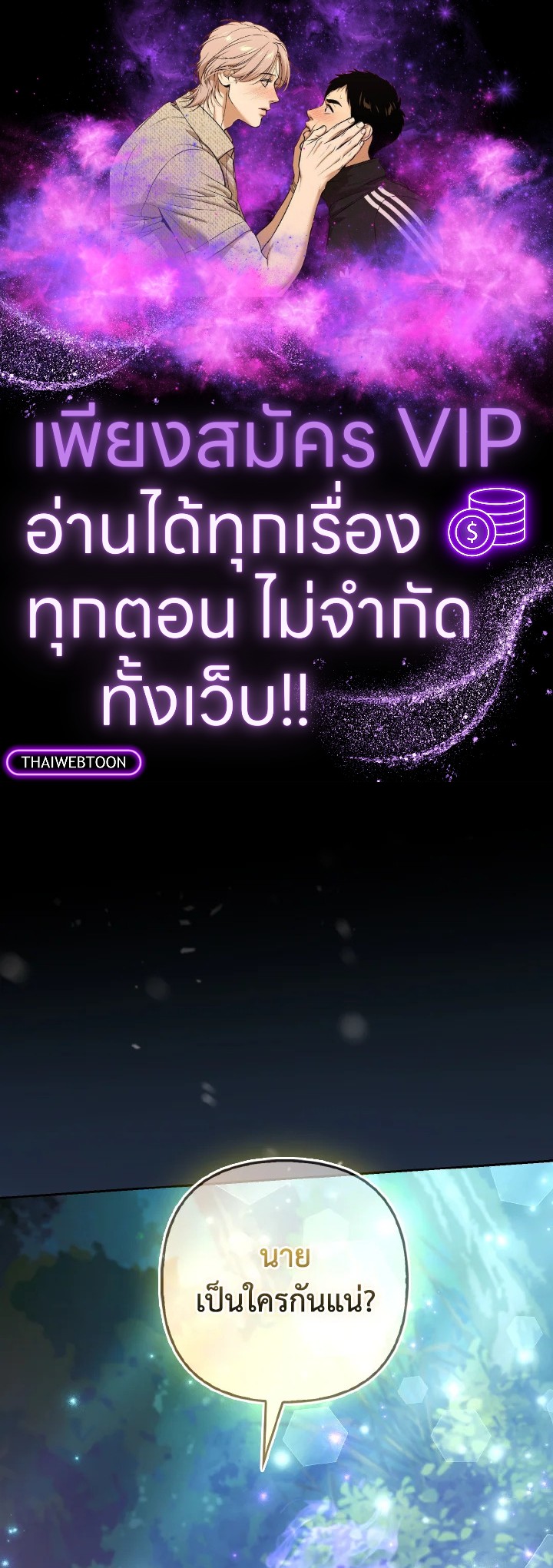 องค์หญิงจิ้งจอกแห่งตระกูลแกรนด์ดยุก | The Grand Duke’s Fox Princess ตอนที่ 35 - รูปที่ 1