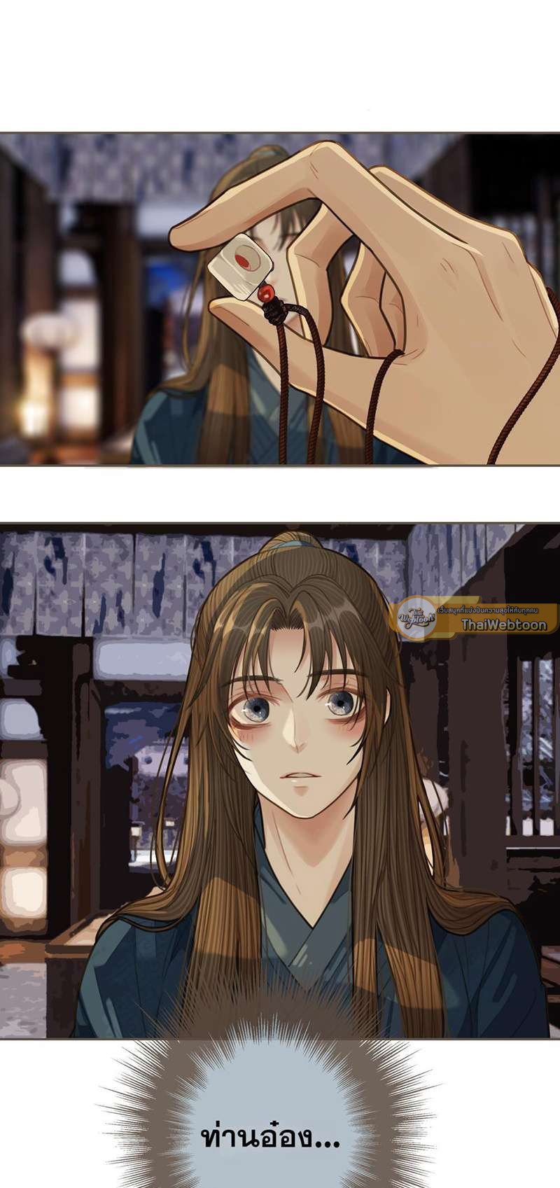 ชายาใบ้ | Silent Lover ตอนที่ 34 - รูปที่ 2