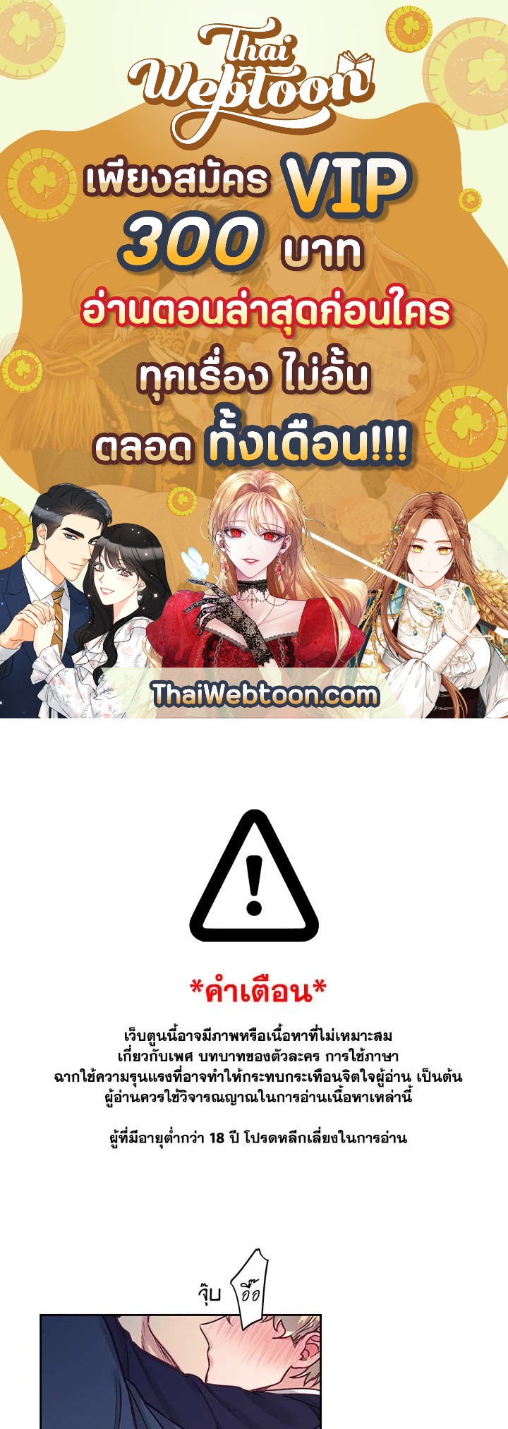 Bye Bye ตอนที่ 9 - รูปที่ 1