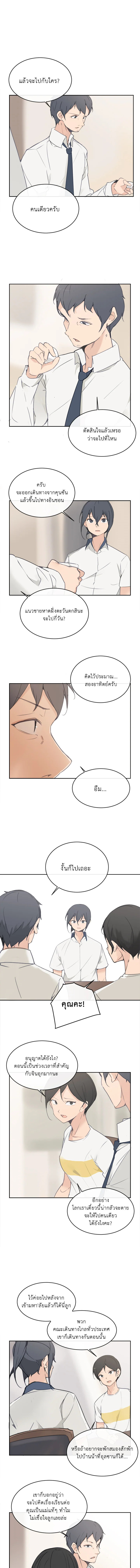 ราชันดาบพิชิตมาร | Devil Sword King ตอนที่ 82 - รูปที่ 2