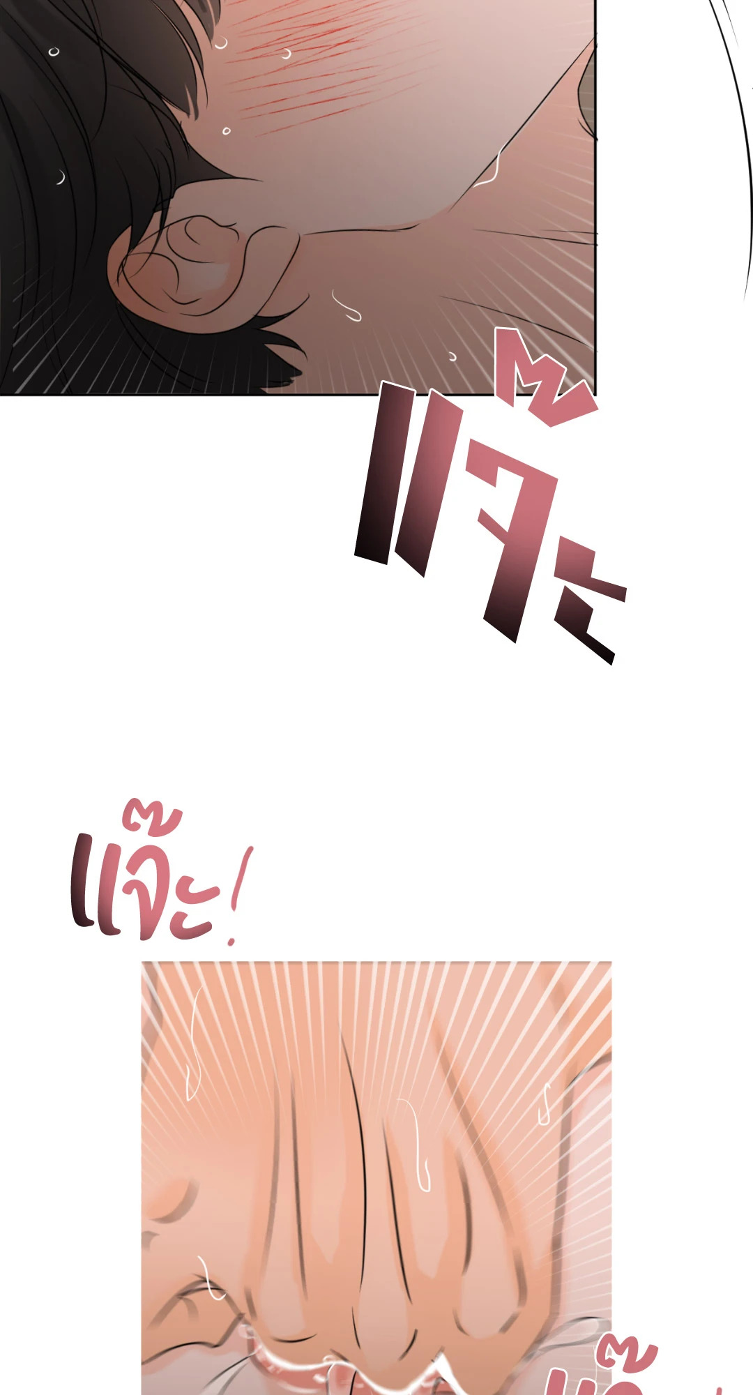 หน้า 84