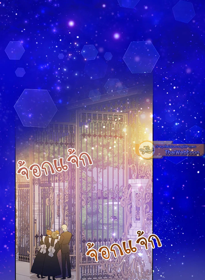 นางร้ายสายเชิด | Today the Villainess has Fun Again ตอนที่ 31 - รูปที่ 2