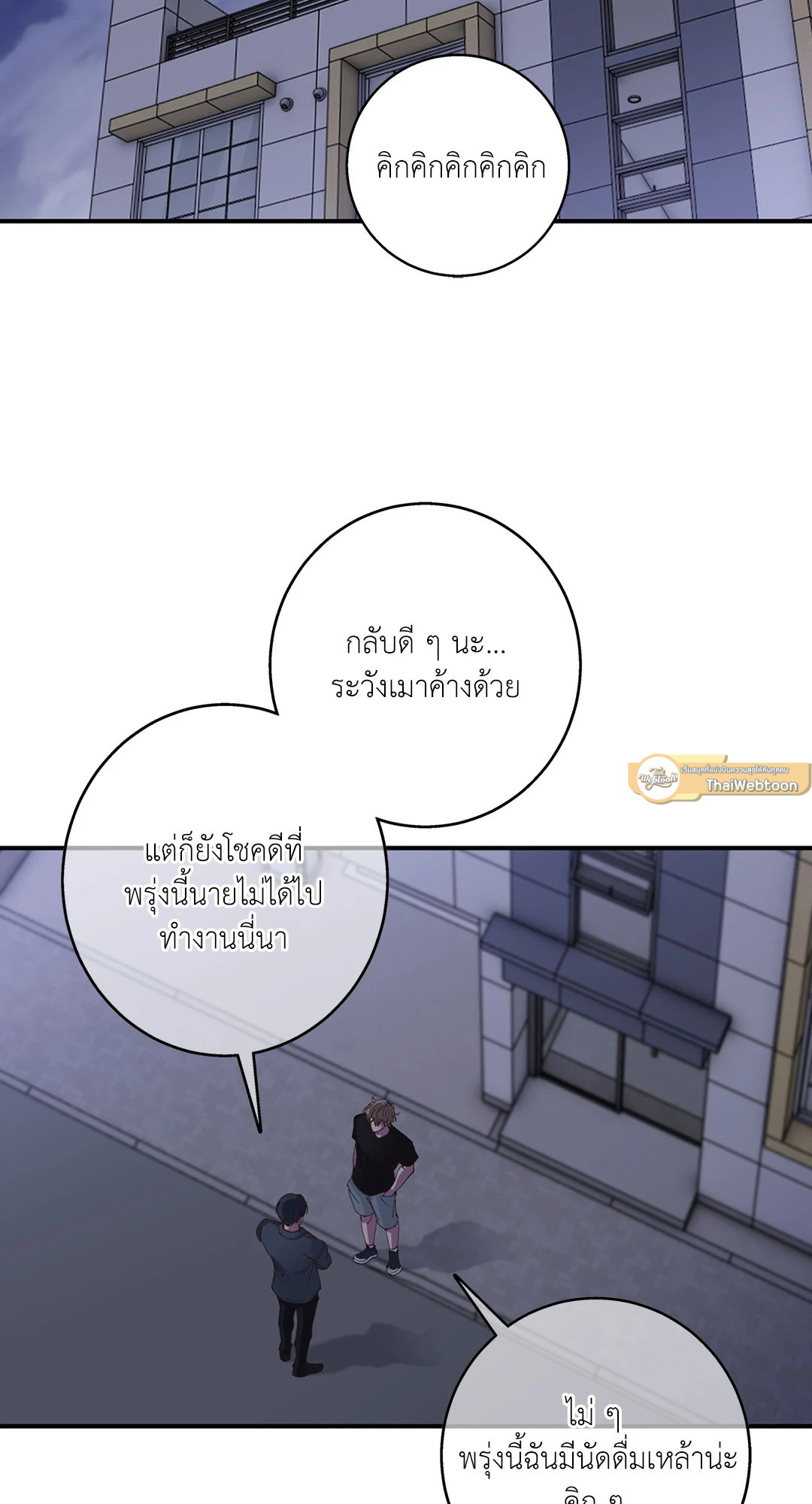 รักติดลบ | Reluctant Encounters (UNCENSORED)(R+) ตอนที่ 15 - รูปที่ 2