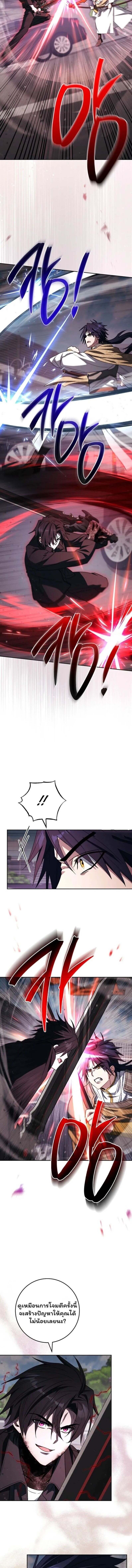 The Top Ranker’s Aspiring Writer Life Manual ท็อปแรงค์ฮันเตอร์อยากจะเป็นนักเขียน ตอนที่ 37 - รูปที่ 2