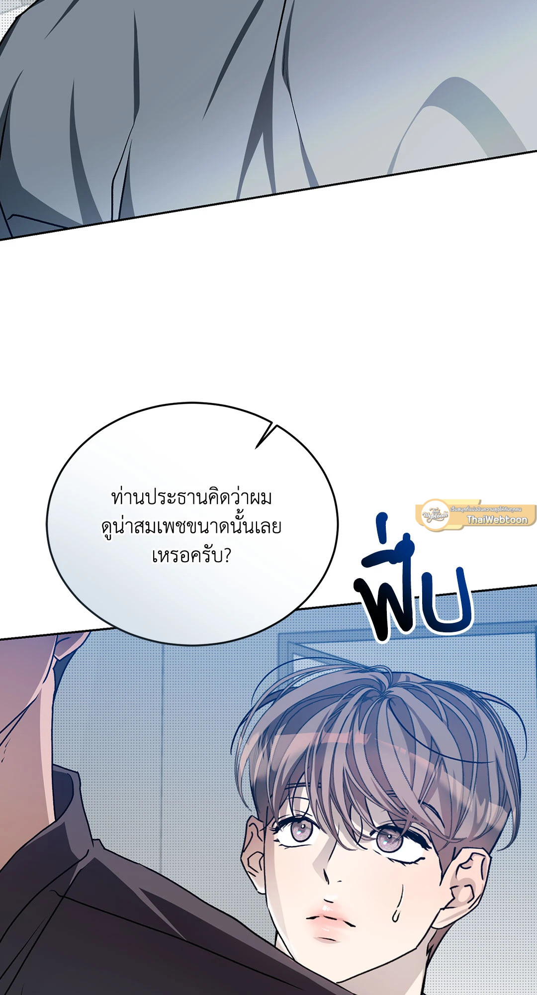 หลงใหลใคร่รัก | Cozy Obsession ตอนที่ 38 - รูปที่ 2