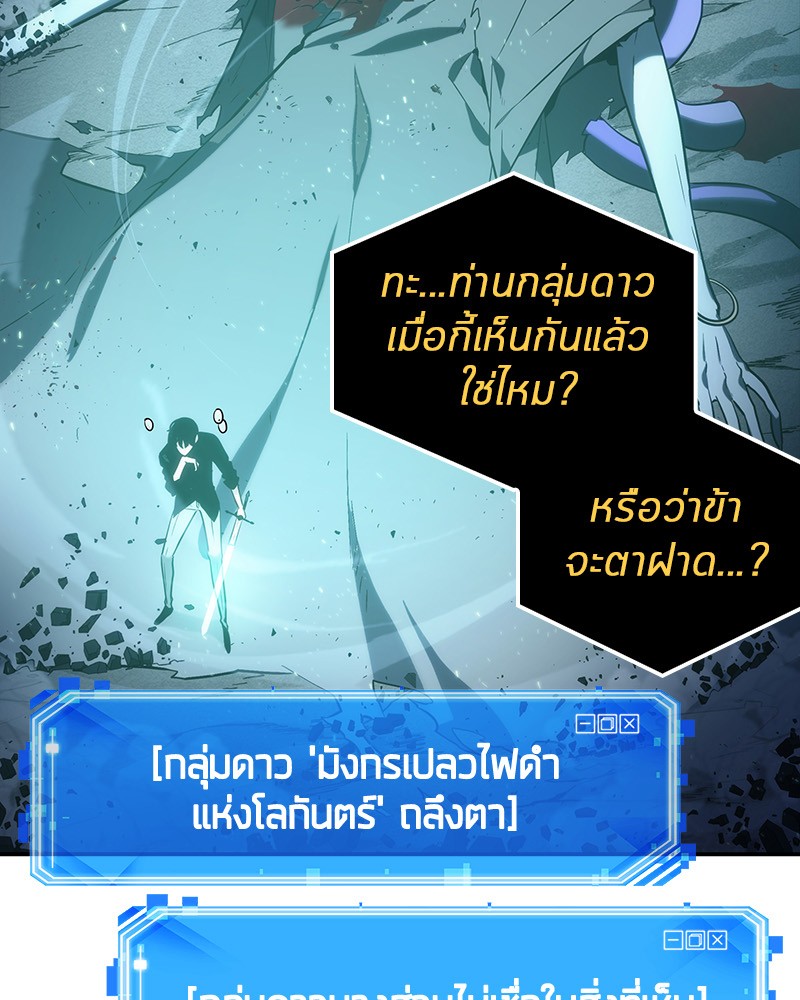 Omniscient Reader อ่านชะตาวันสิ้นโลก ตอนที่ 22 - รูปที่ 2