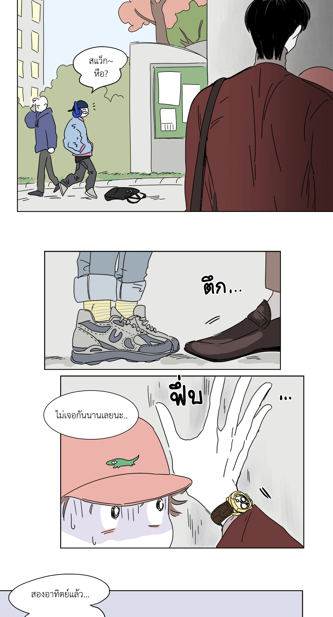 หน้า 14