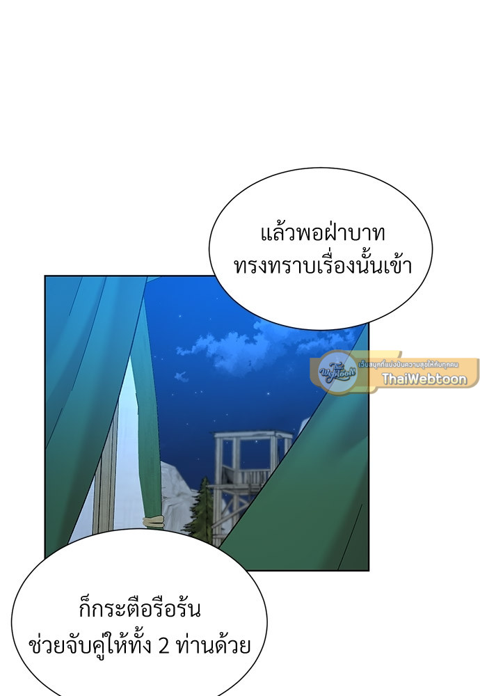 สามีคนใหม่ของฉันแซ่บเกินคาด |  I Can't Keep Up With My Stallion Duke ตอนที่ 20 - รูปที่ 2