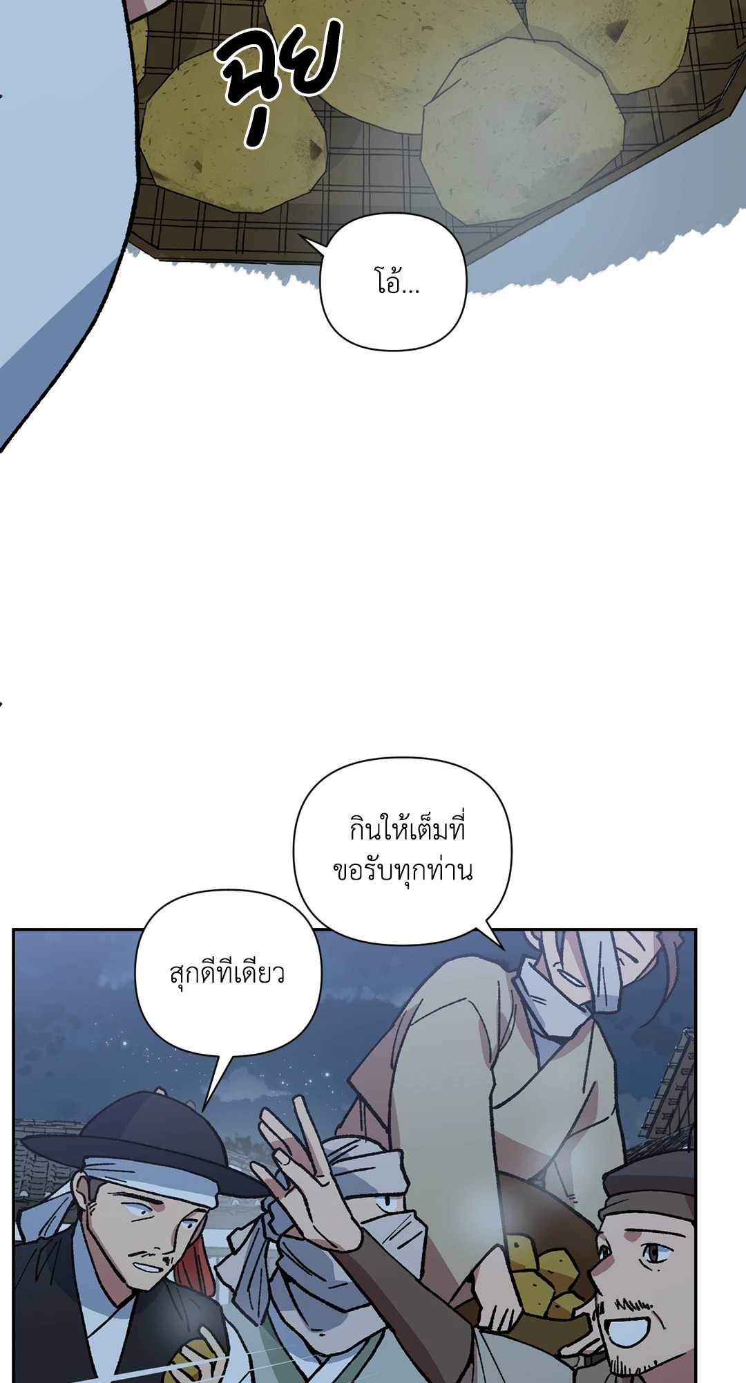 ความลับของขันที Secret Resurgence ตอนที่ 53 - รูปที่ 2