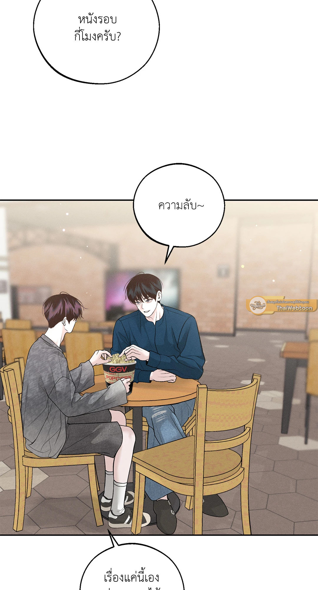 Monday's Savior (+R) ตอนที่ 37 - รูปที่ 2