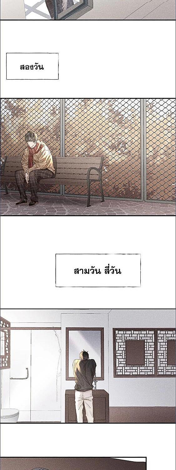 แสงสุดท้าย นายที่รัก | Enraptured By Your Radiance ตอนที่ 24 - รูปที่ 2