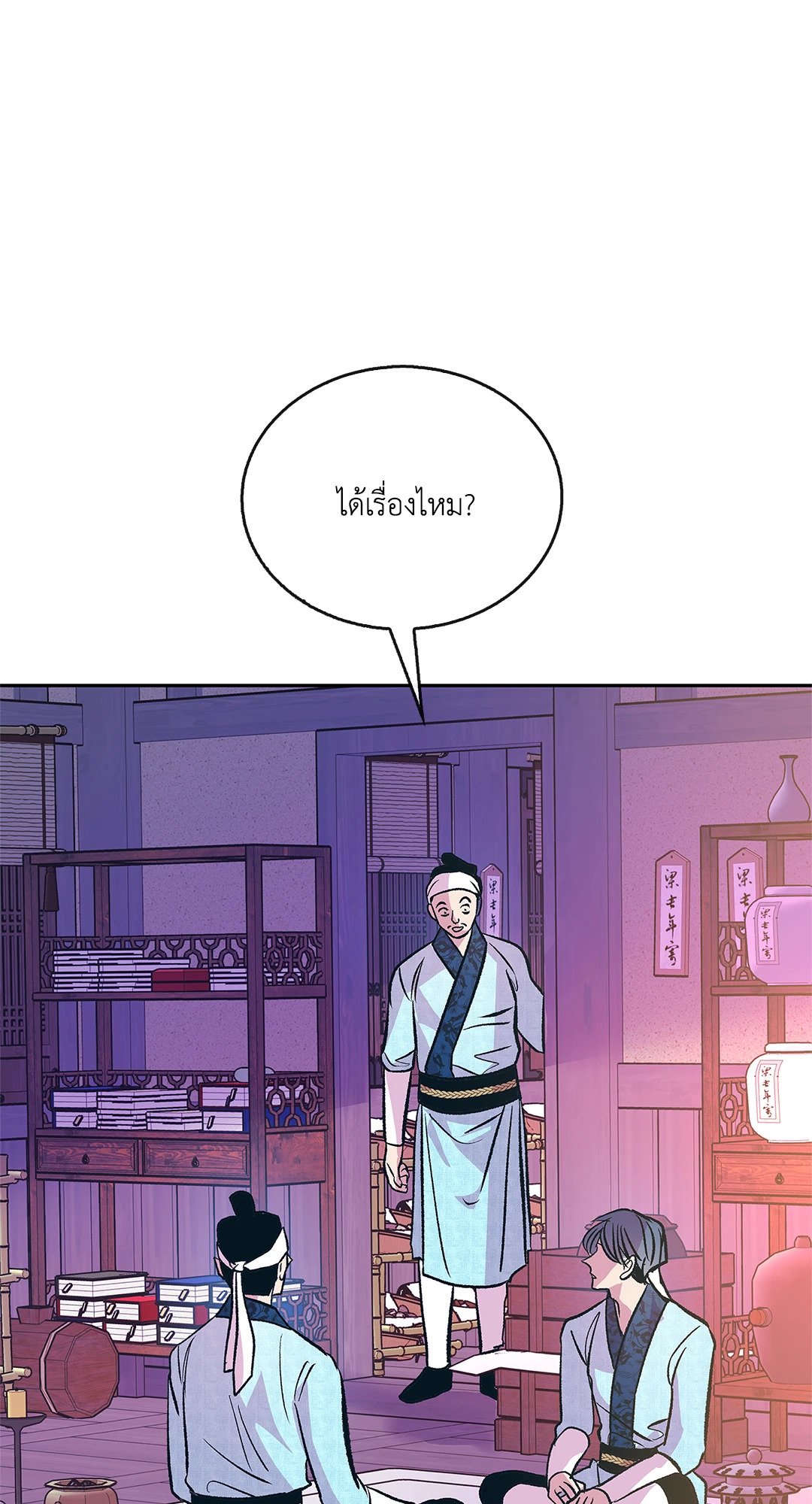 หน้า 25