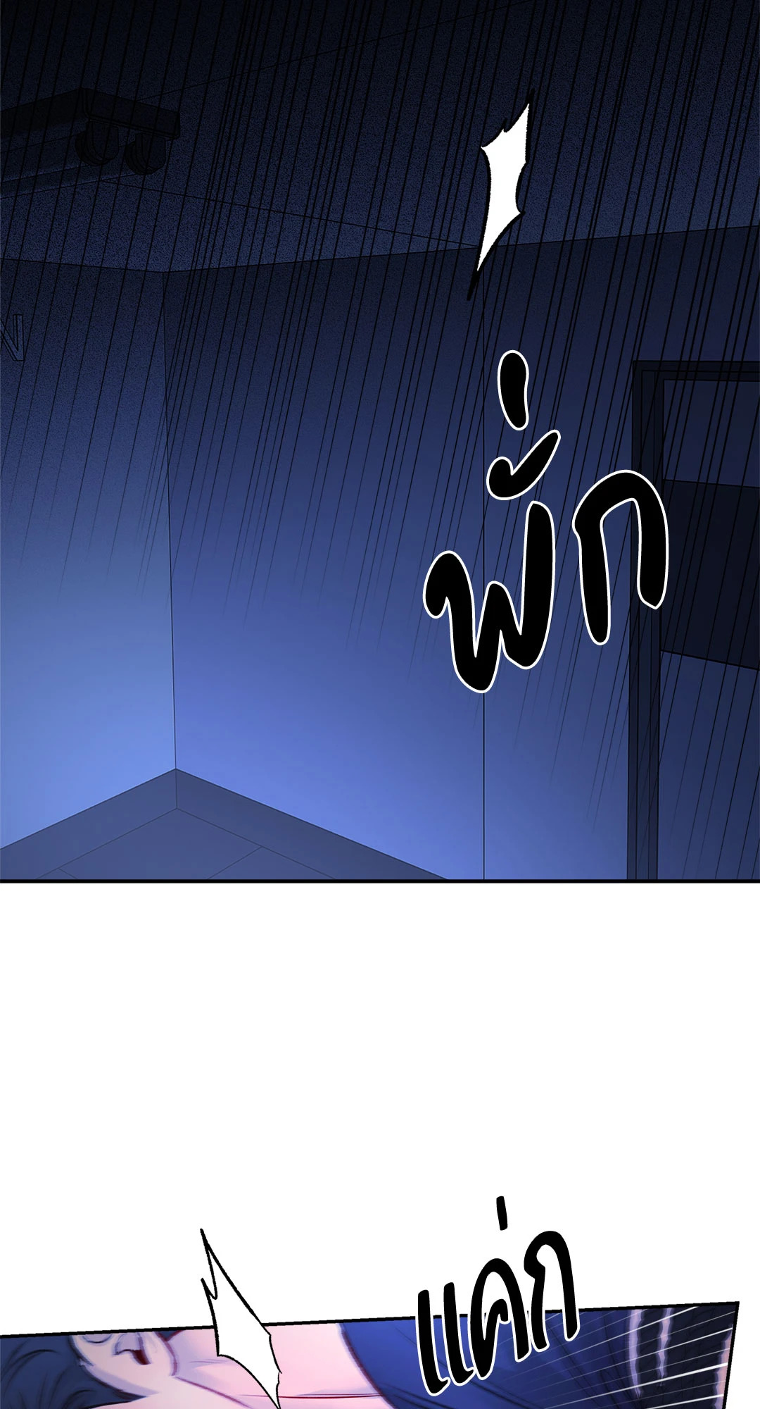 Ron Project (+R) ตอนที่ 1 - รูปที่ 2