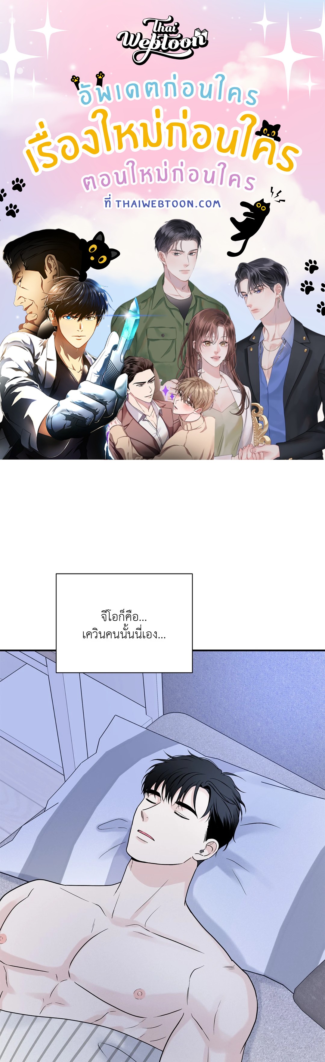 Overclock ตอนที่ 56 - รูปที่ 1