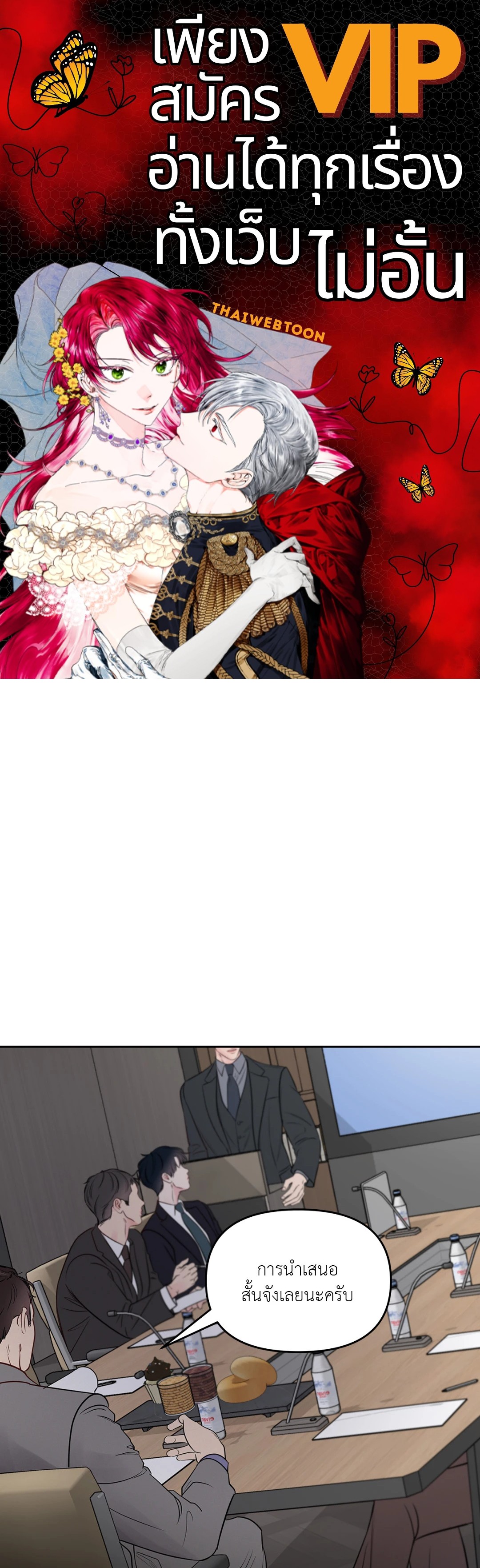 เจ้านายในวันเสาร์ | Master on Saturday's (+R) ตอนที่ 25 - รูปที่ 1