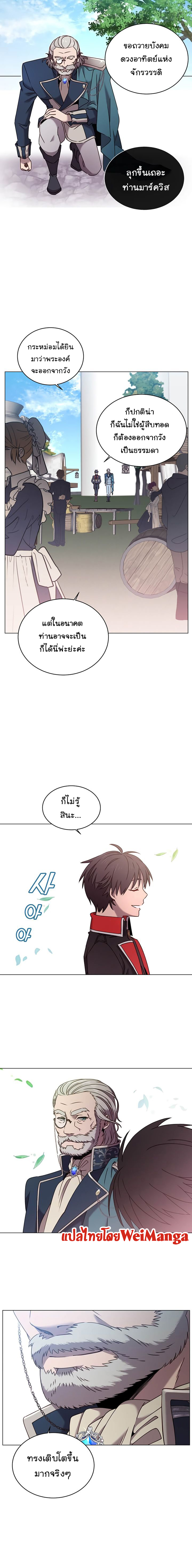 The Max Level Hero Has Returned การกลับมาของวีรบุรุษเวลตัน ตอนที่ 31 - รูปที่ 2