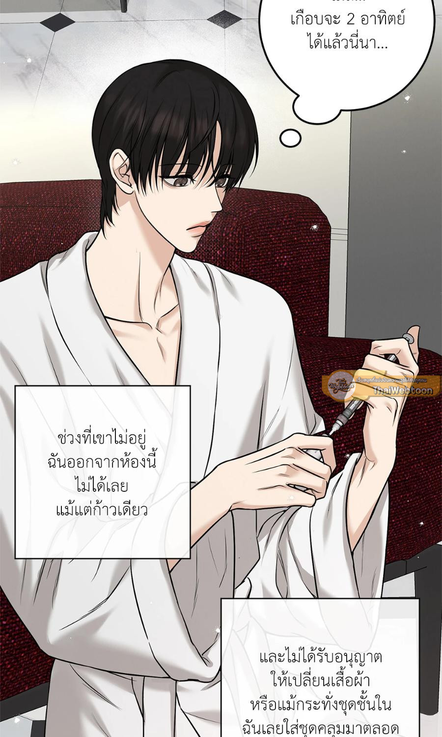 Codename March (UNCENSORED)(R+) ตอนที่ 18 - รูปที่ 2
