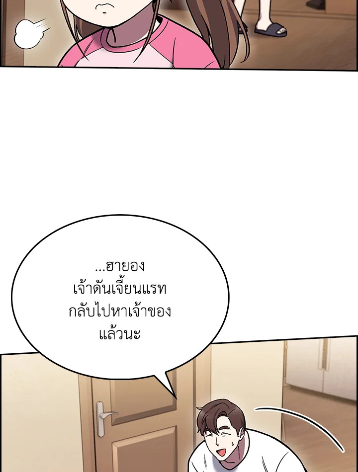 เดลิเวอรีแมนจากแดนยุทธภพ | The Delivery Man From Murim ตอนที่ 12 - รูปที่ 2