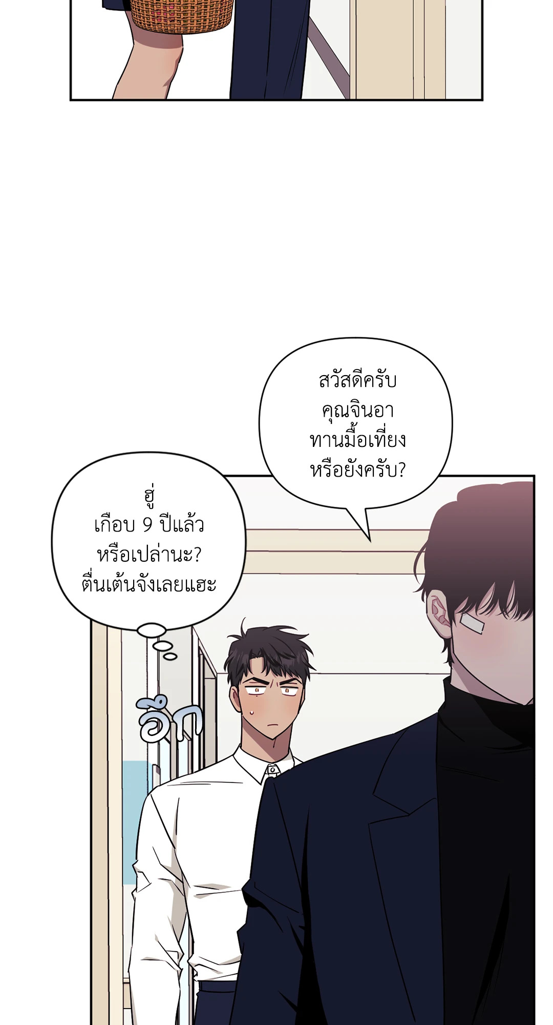 หน้า 8