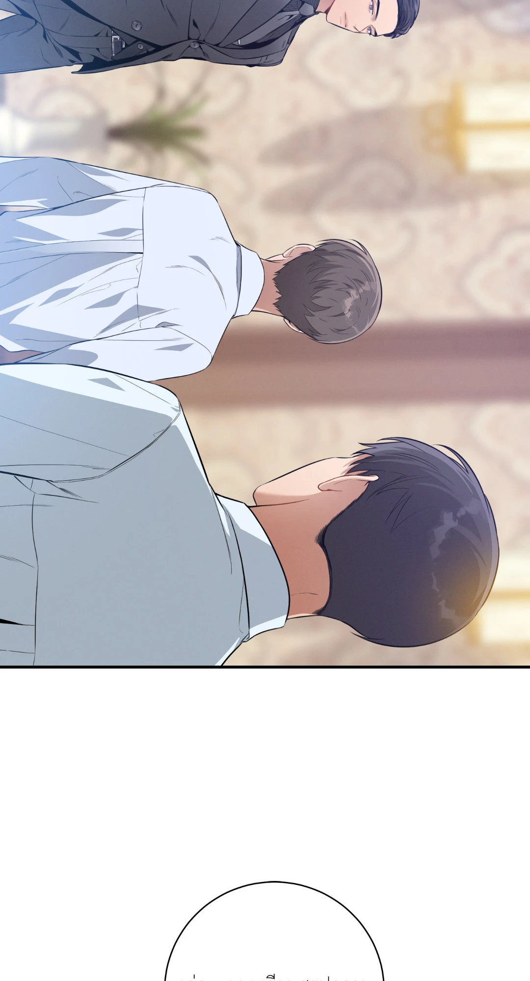 No Moral ตอนที่ 12 - รูปที่ 2