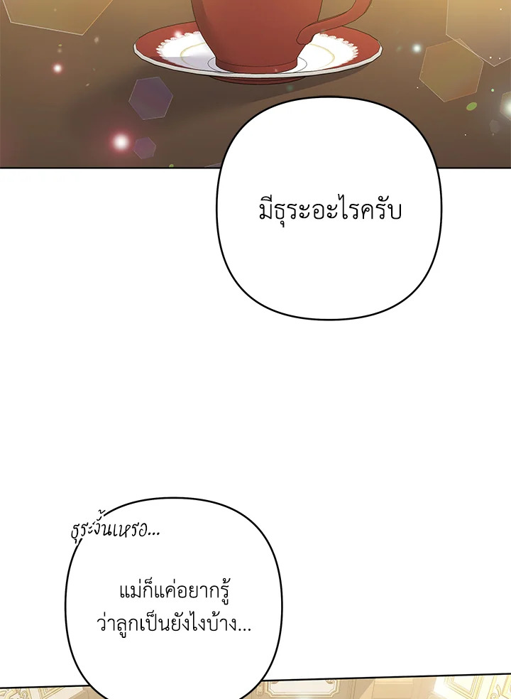 เพราะอยากให้คุณเข้าใจ | What It Means to be You ตอนที่ 56 - รูปที่ 2