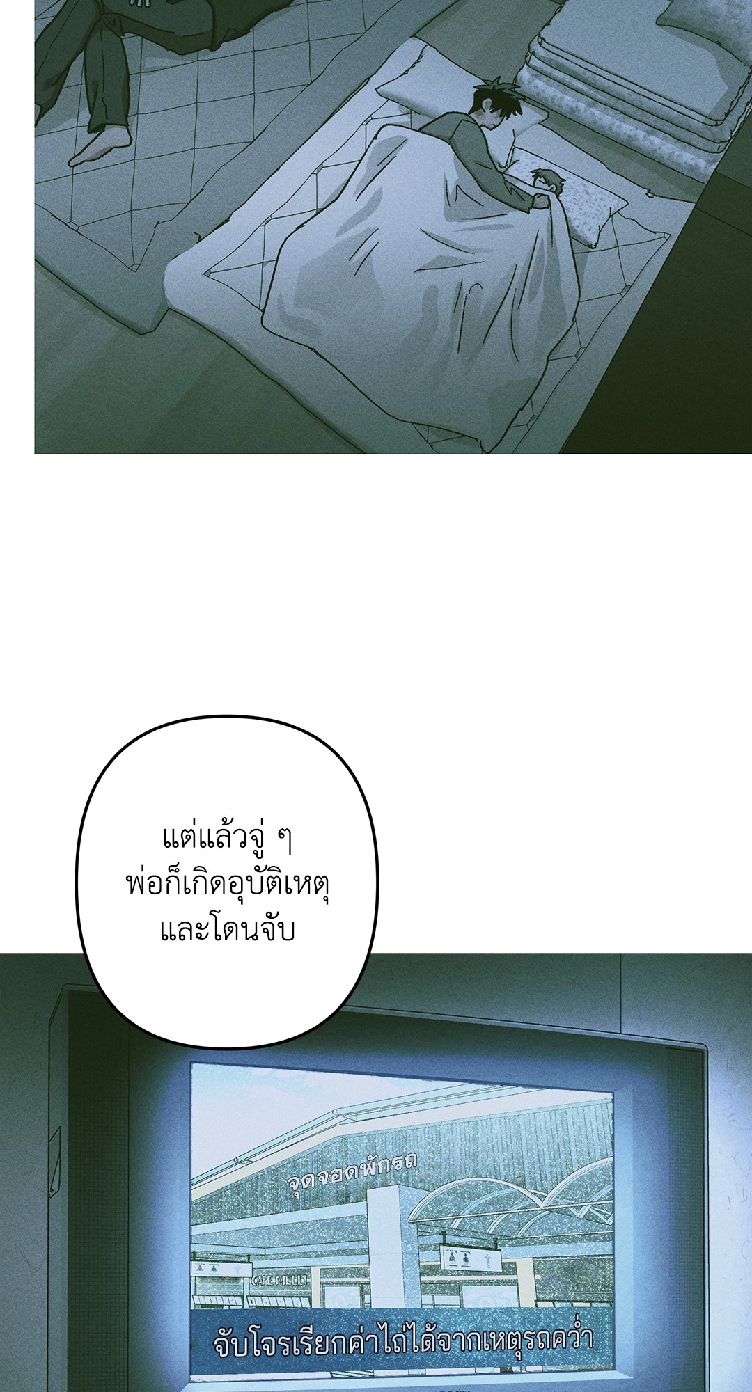 หน้า 52