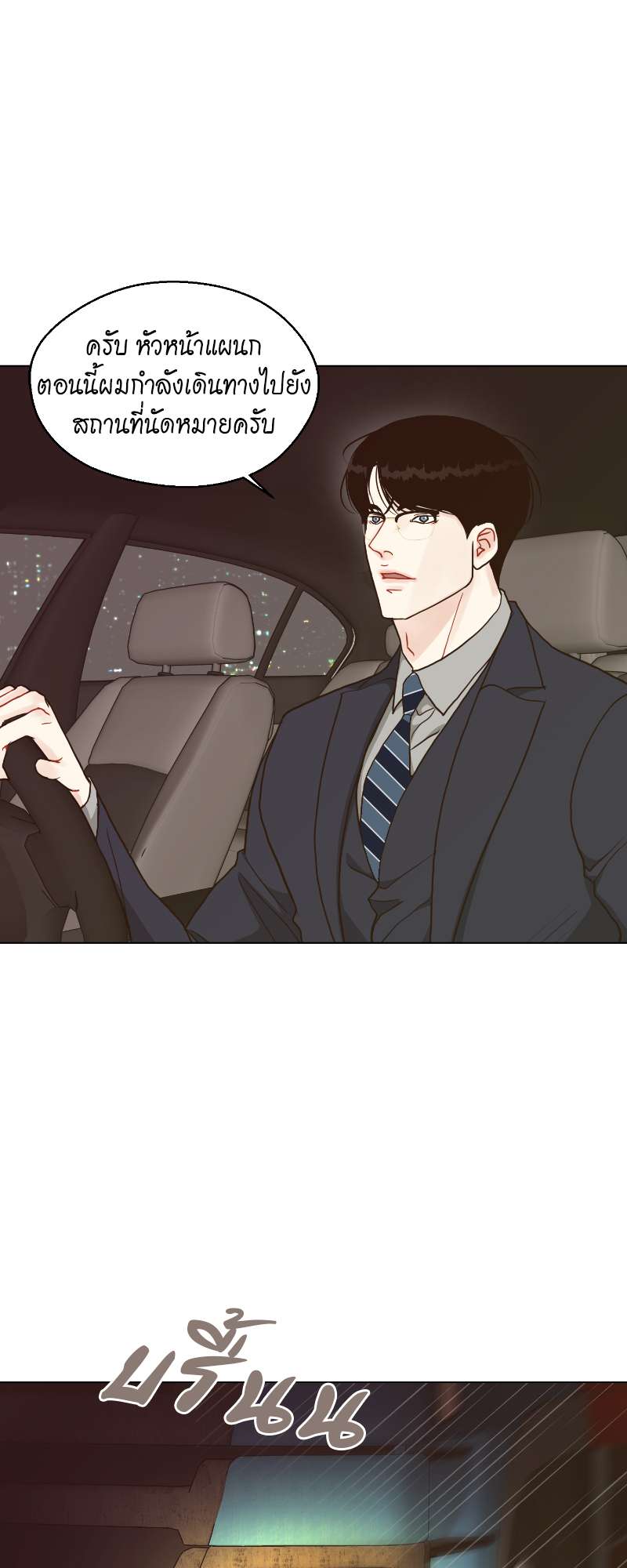 Lust ไฟปรารถนา ตอนที่ 46 - รูปที่ 2