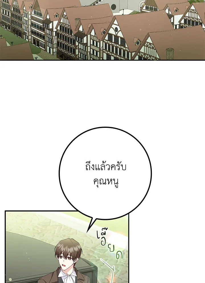 ขยะที่ทิ้งไป ฉันขอไม่เก็บขึ้นมาอีก ตอนที่ 9 - รูปที่ 2