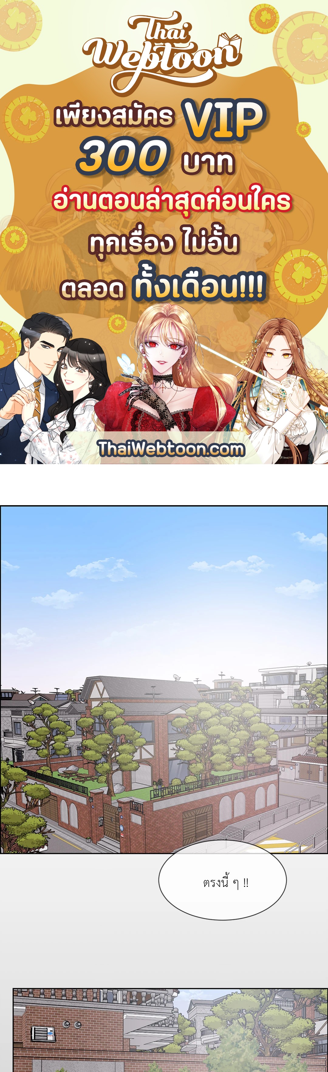 Heat AND Run ตอนที่ 44 - รูปที่ 1