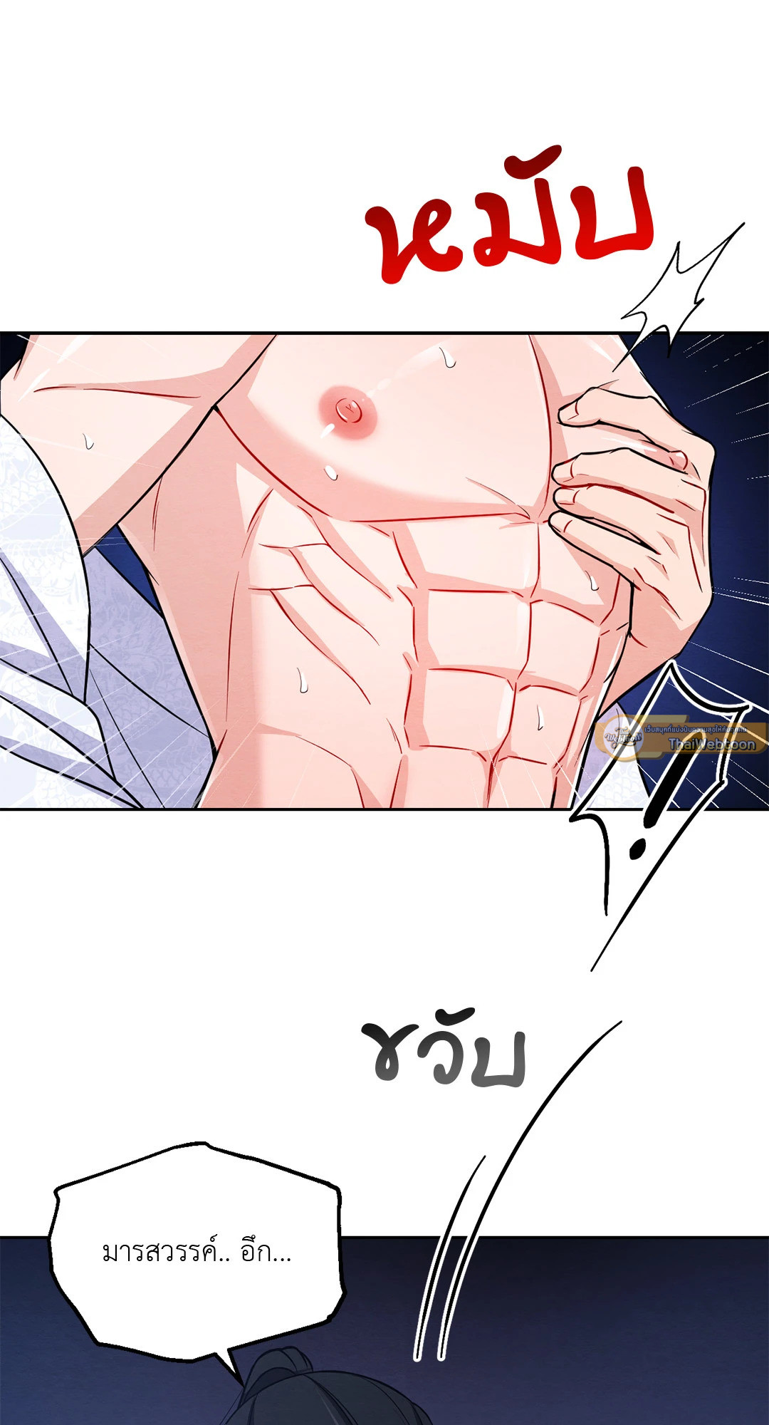 หน้า 79