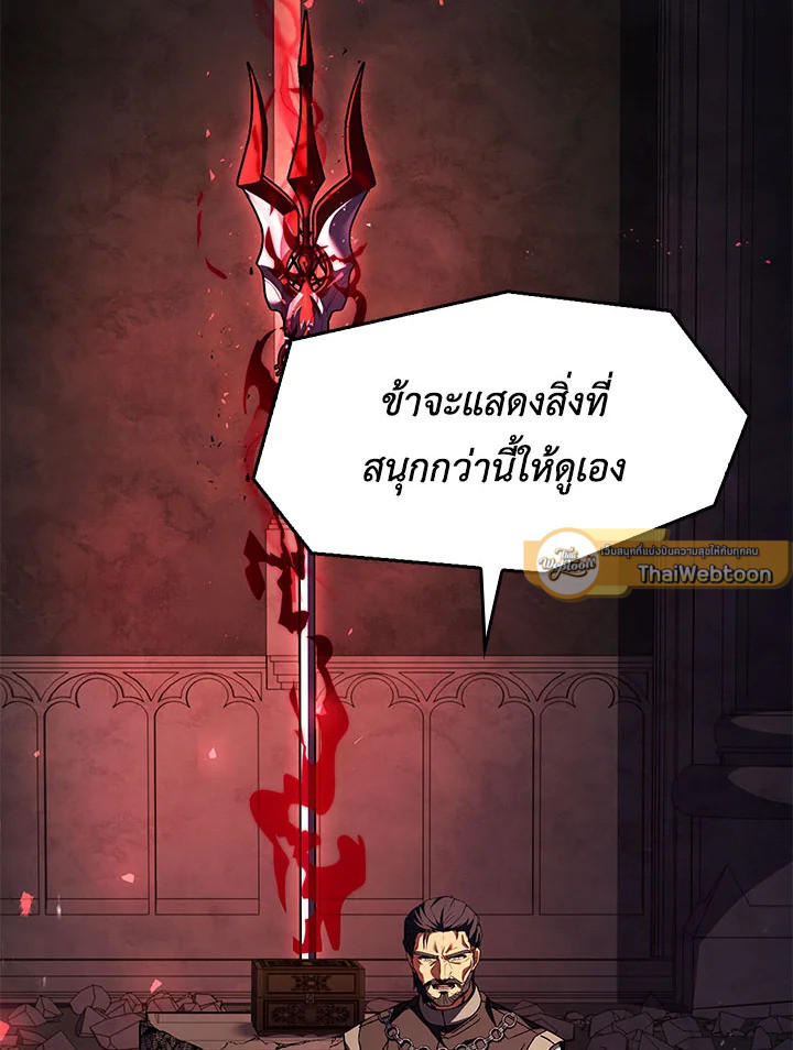 การกลับมาของอัศวินผู้ใช้หอกแห่งยุค | Return of the Legendary Spear Knight ตอนที่ 161 - รูปที่ 2