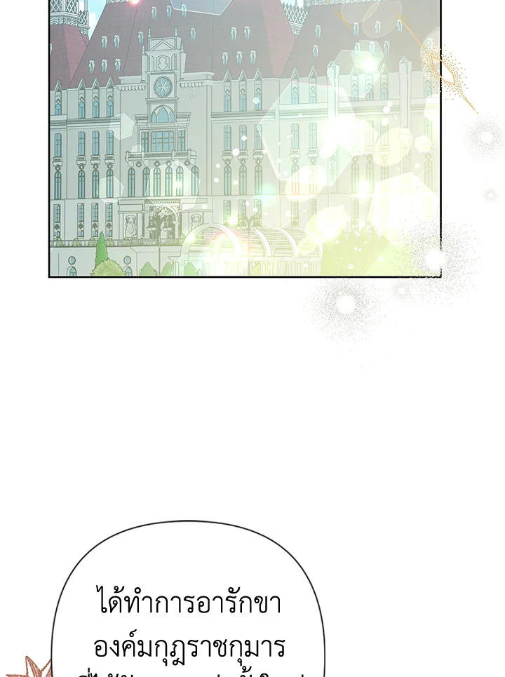 นางร้ายสายเชิด | Today the Villainess has Fun Again ตอนที่ 64 - รูปที่ 2